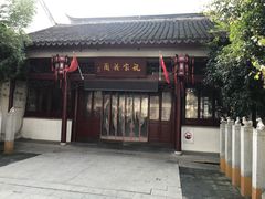 -祝家花園(伯渎港店)