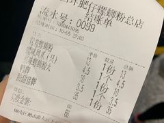 -西环肥仔螺蛳粉(总店)
