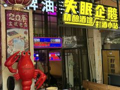 -可可大虾武汉土菜大排档(万松园1店)