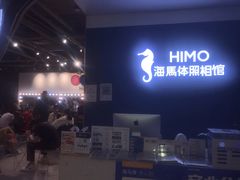 -海马体照相馆(北京大族广场店)
