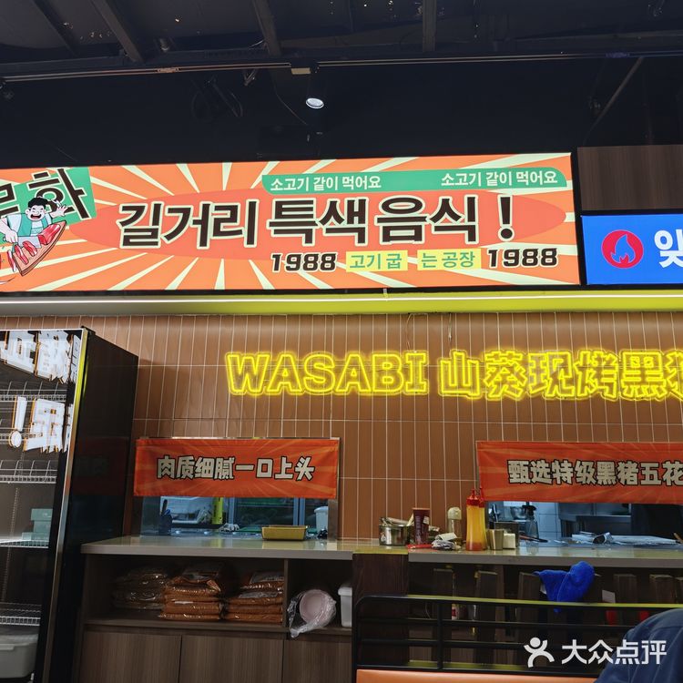 今天的烤肉吃货日记