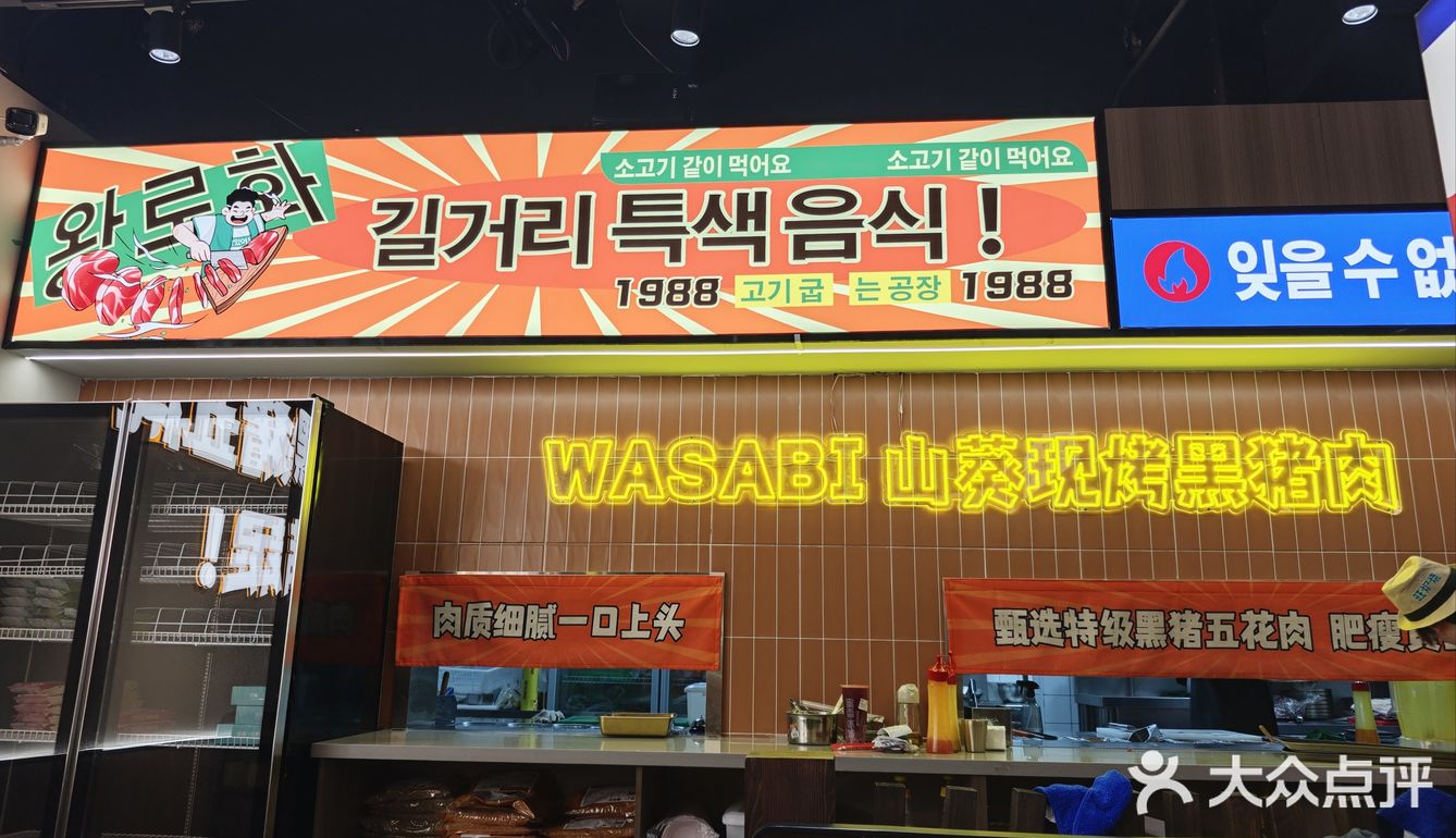 今天的烤肉吃货日记