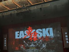 -交通银行前滩31演艺中心