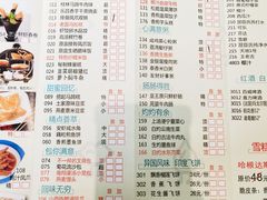 菜单-有心德(麦地店)