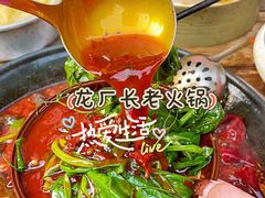 -龙厂长火锅厂(抚琴店)