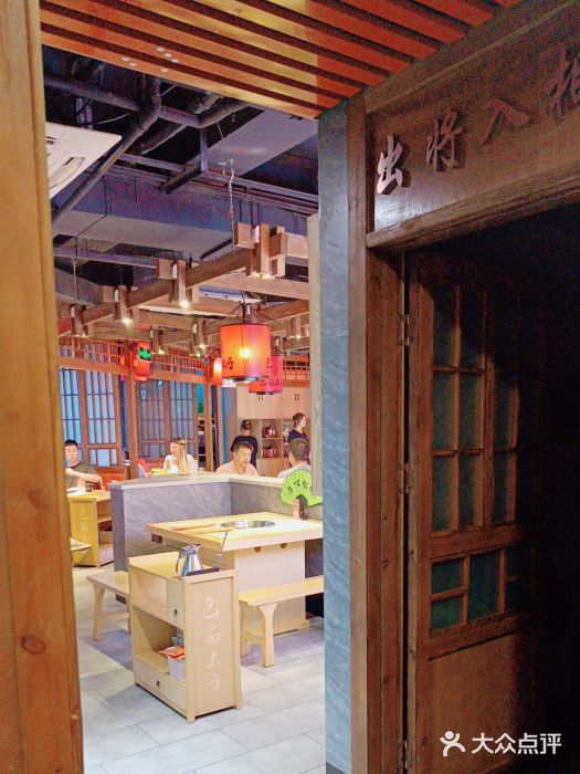 巴蜀大将火锅(太原旗舰店)图片