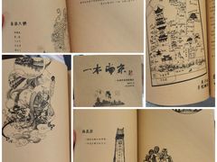 -南京科技馆