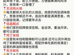 -食鸡公社辣子鸡·潍坊菜·烧烤