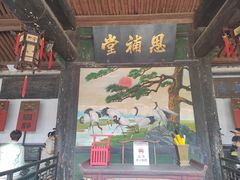 -平遥县衙