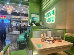 -西塔老太太拌饭(城市集市龙之梦店)