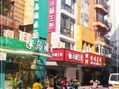 -小杨生煎(黄河路店)
