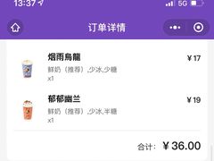 -茶理宜世(花城汇中区店)