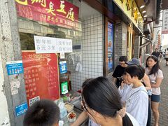 -龙翔臭豆腐(河坊街店)
