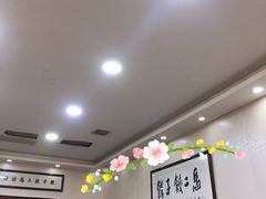 -回坊马二饺子馆
