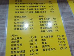 -安悦煎饼(河北店)