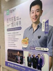 点击看大图 -深圳鹏爱秀琪医疗美容医院