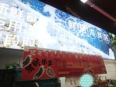 -养牛邓·潮汕牛肉海鲜自助火锅(广州店)