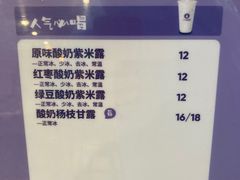 -一只酸奶牛(锦城万达天虹店)