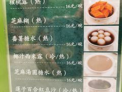 菜单-香港麦奀云吞面世家(中山二路店)