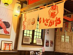 -炉胜·炉端烧·居酒屋