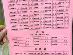 菜单-凡老头米线砂锅(古荡新村西粮站)