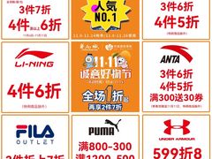 -深圳华盛奥特莱斯(华南一道店)