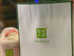 -奈雪的茶(苏宁广场店)