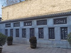 -于右任故居