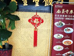 -惠丰堂饭庄·烤鸭·京味菜(翠微路店)