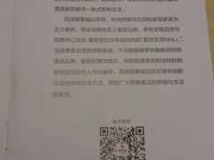 -杭州西湖银泰百货