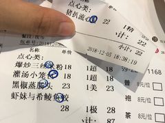 账单-點無缺茶楼·海鲜酒家(世博店)