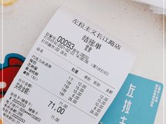 -左拉主义(长江路店)