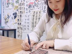 -少年書院·书法·围棋(驷马桥校区)