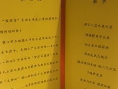 -程府宴-国宴(南长街·四合院店)