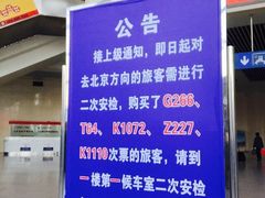 -合肥火车站(地铁站)