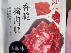 -来伊份(定西路店)