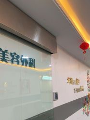 -上海宏康医院·医疗美容科