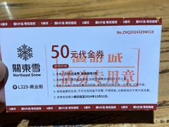 -關東雪东北菜(中庚漫游城店)