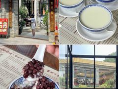 -周大娘牛乳(旧寨古村总店)