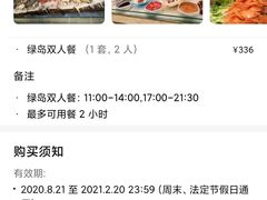-绿岛港轩海鲜烤肉涮锅自助餐厅