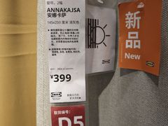 -宜家家居(四元桥商场店)