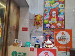 -甜心妈妈·榴莲星级糖水(北京路总店)