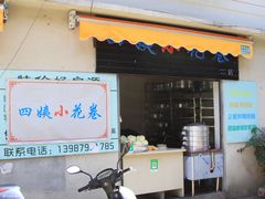 门面-正宗杨记普洱酸醋米线(总店)