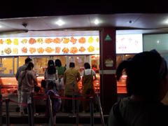 门面-帝煌烤卤(羊子街店)