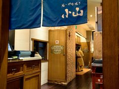 -小山日本料理(太古汇店)
