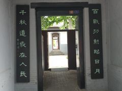 -八路军西安办事处纪念馆