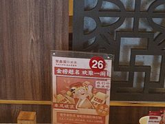 -聚鑫阁江浙菜·非遗传承技艺(青村帝华园店)