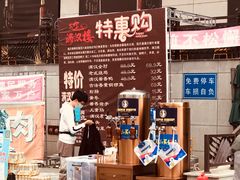 -满汉楼(江畔店)