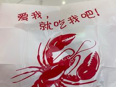 -虾铺子龙虾·私房菜(金源花苑店)