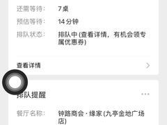 -钟路商会·缘家(九亭金地广场店)